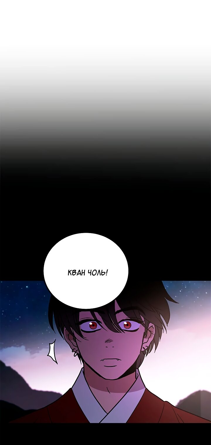 Манга Небожительница - Глава 108 Страница 42