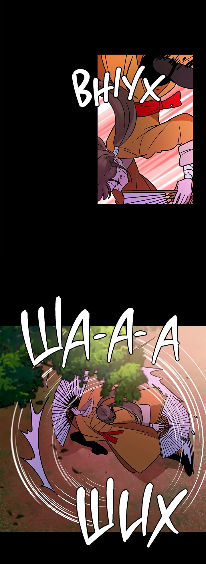 Манга Небожительница - Глава 108 Страница 16