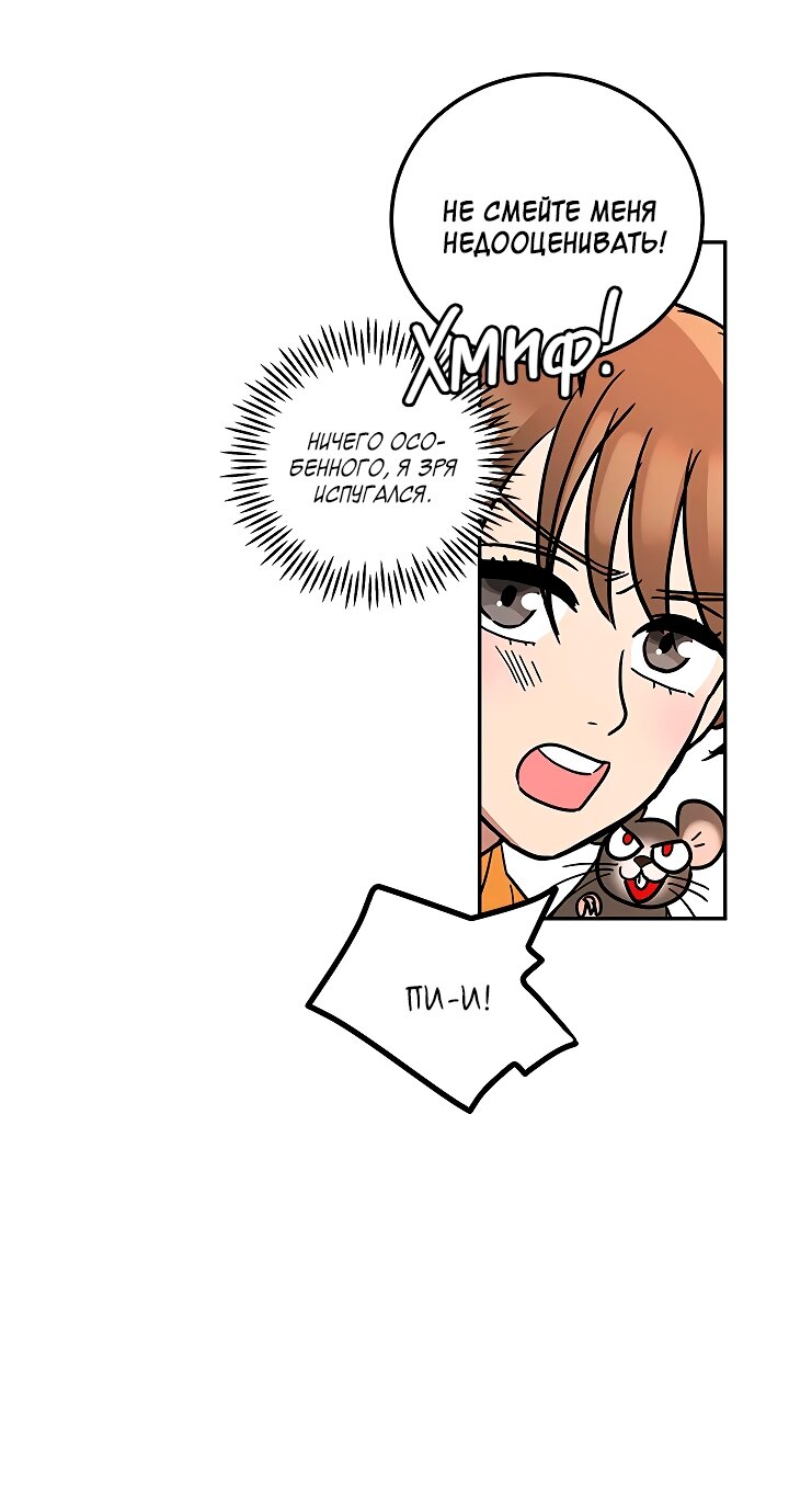 Манга Небожительница - Глава 108 Страница 6