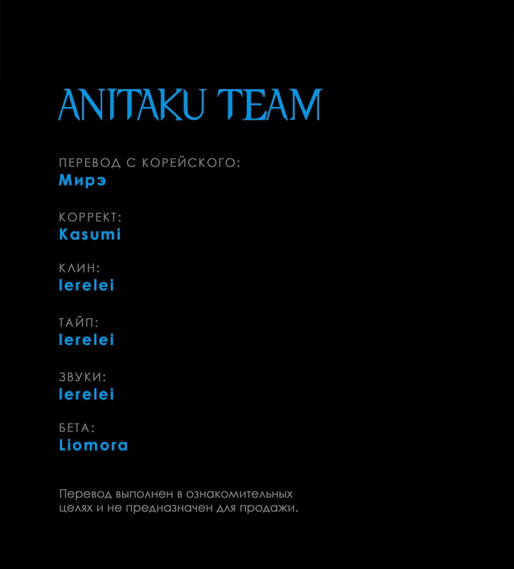 Манга Небожительница - Глава 108 Страница 56