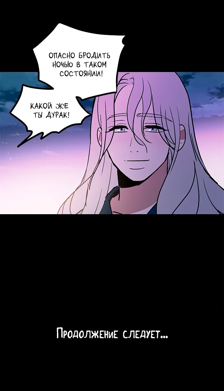 Манга Небожительница - Глава 108 Страница 55