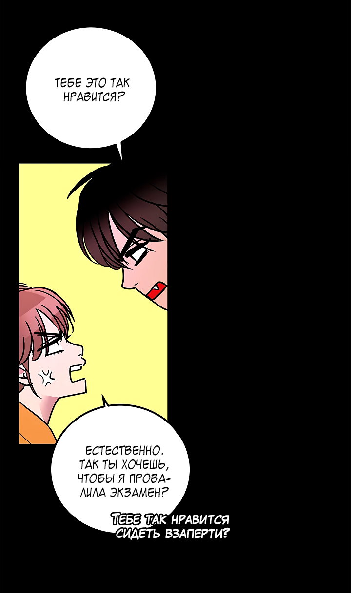 Манга Небожительница - Глава 108 Страница 44