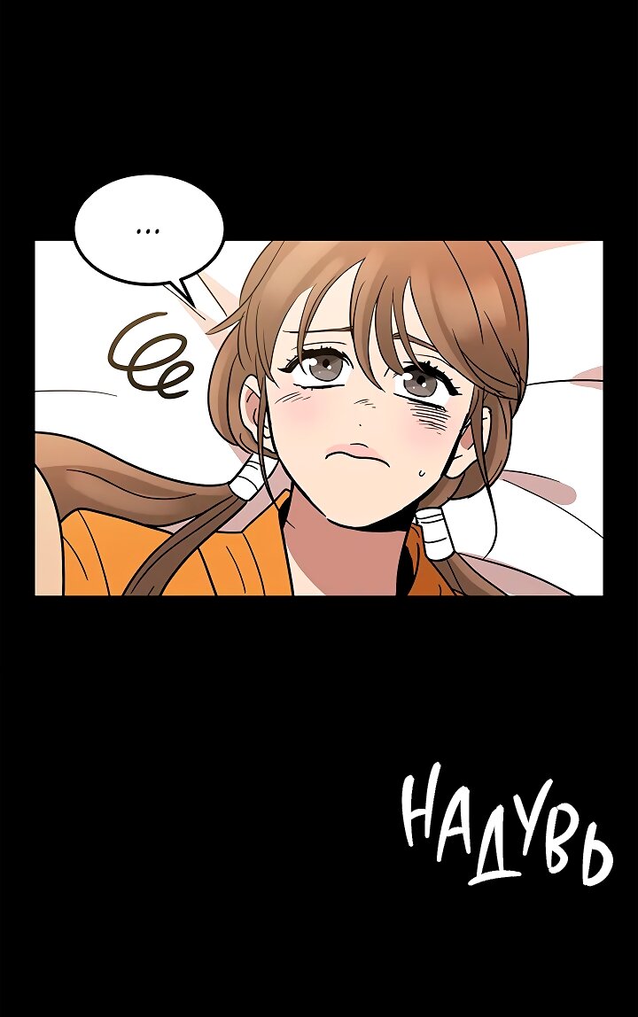 Манга Небожительница - Глава 108 Страница 13