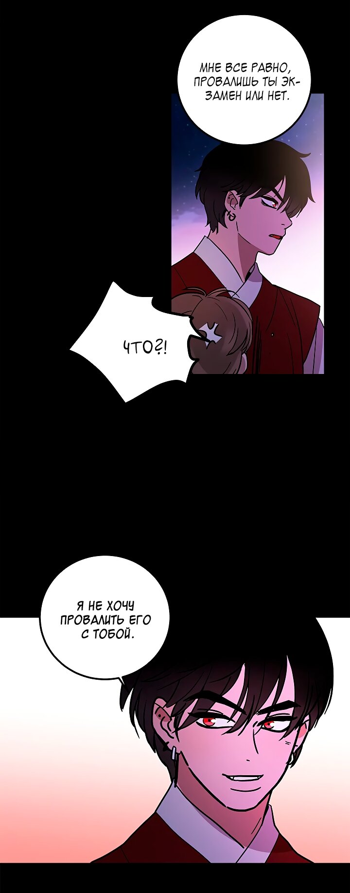 Манга Небожительница - Глава 108 Страница 45