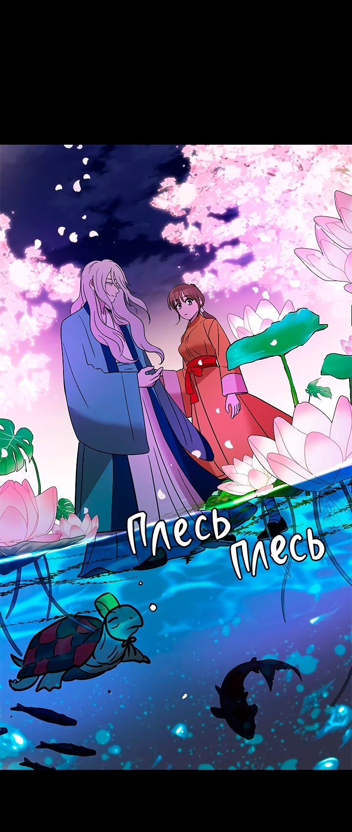 Манга Небожительница - Глава 108 Страница 34