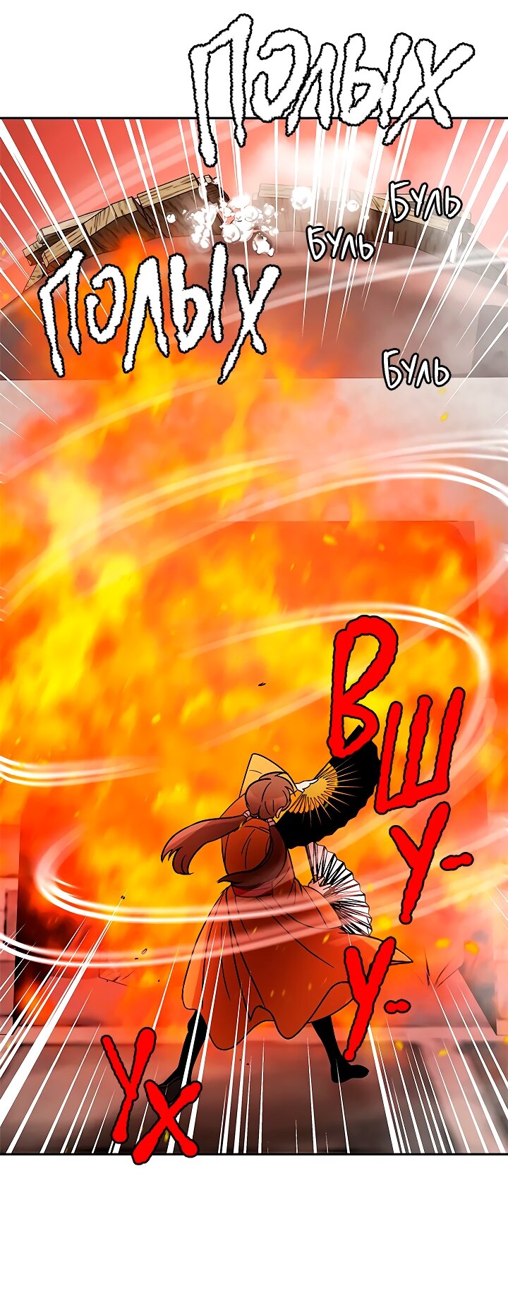 Манга Небожительница - Глава 108 Страница 4