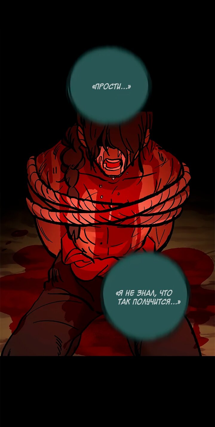 Манга Небожительница - Глава 109 Страница 7