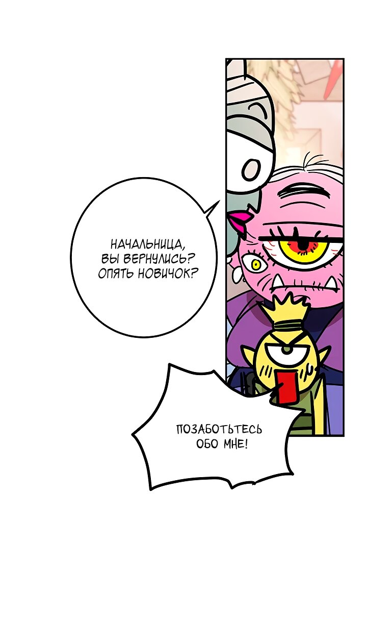 Манга Небожительница - Глава 109 Страница 38