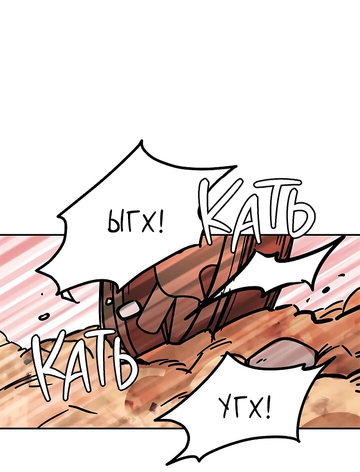 Манга Небожительница - Глава 109 Страница 48