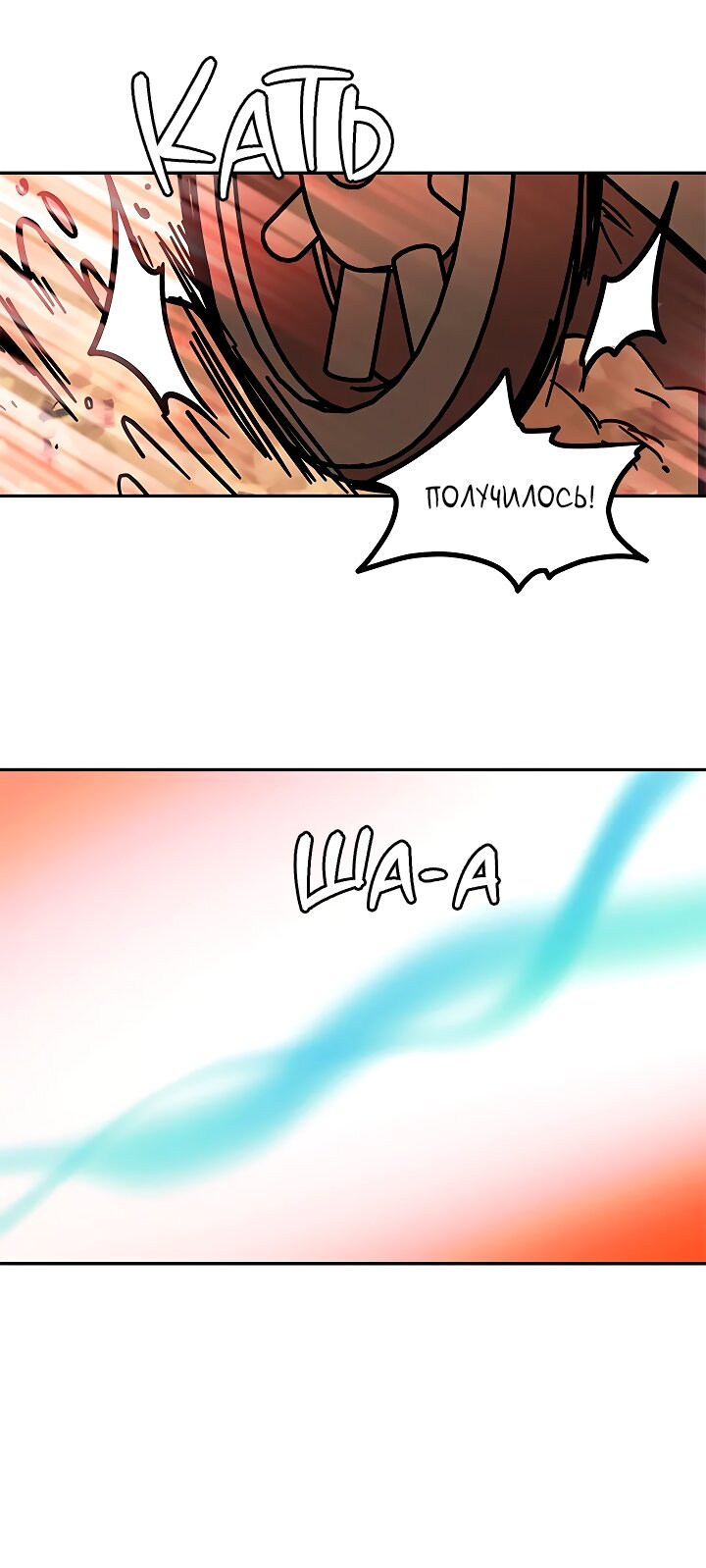 Манга Небожительница - Глава 109 Страница 50