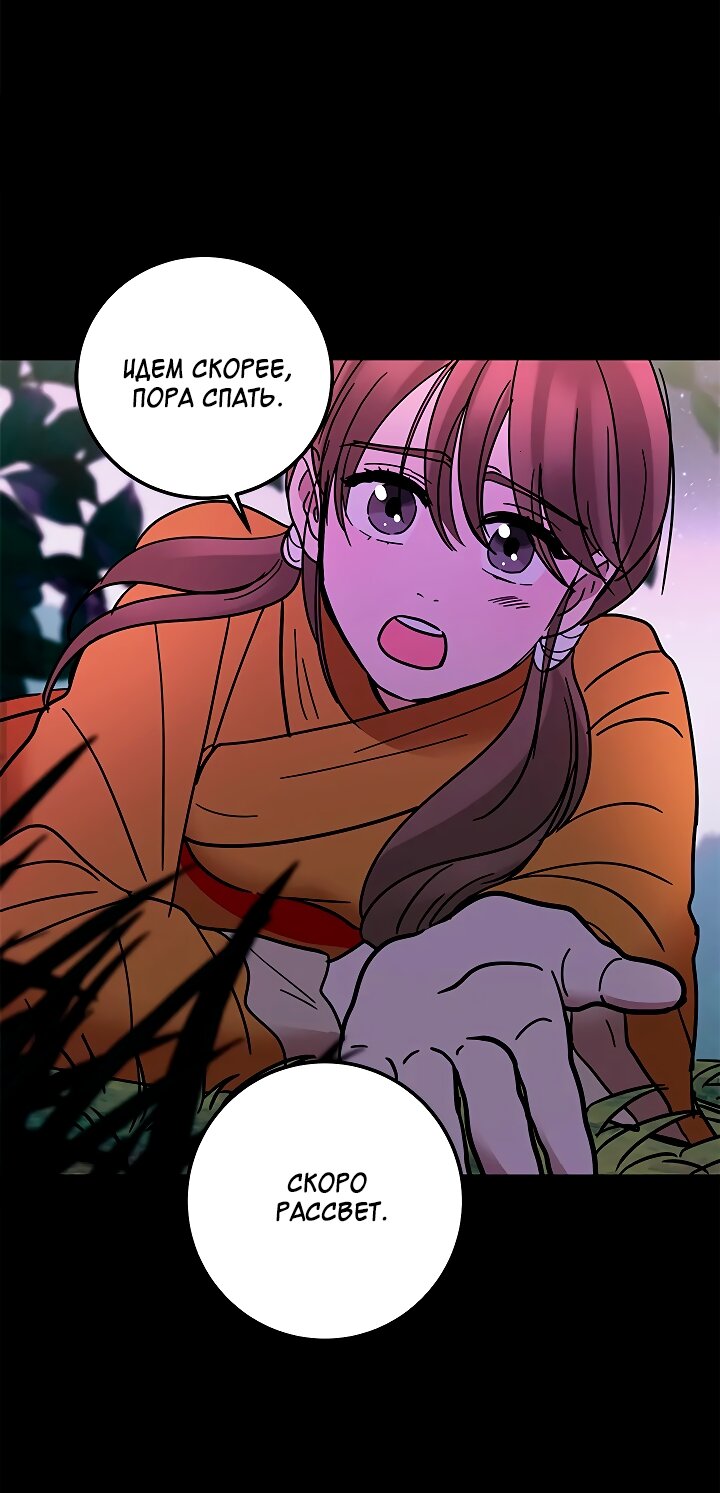 Манга Небожительница - Глава 109 Страница 19