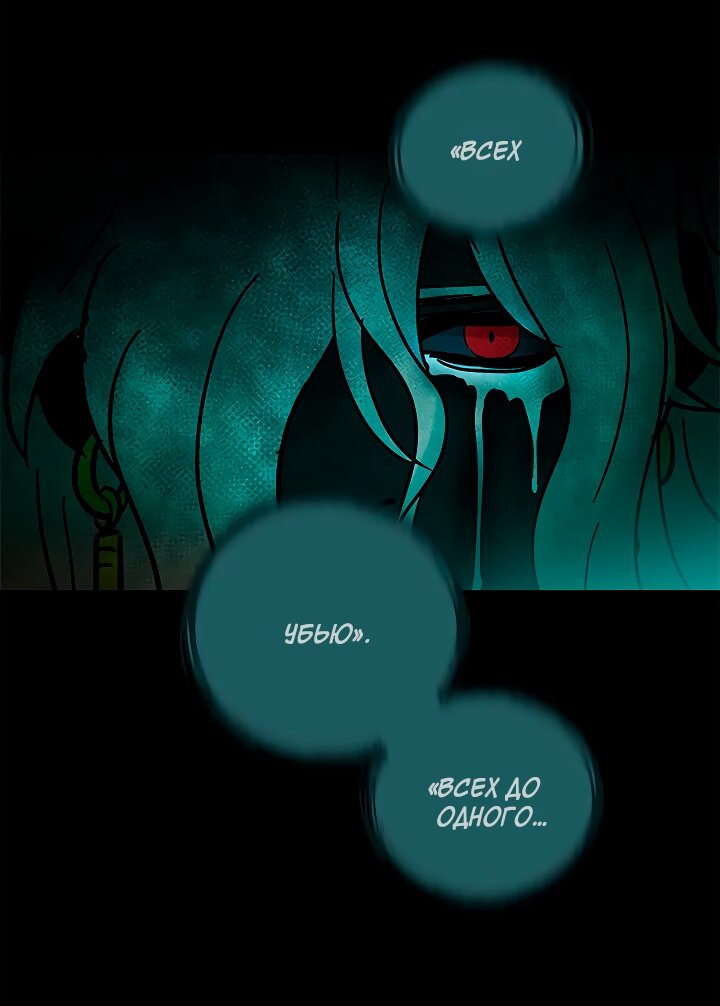 Манга Небожительница - Глава 109 Страница 10