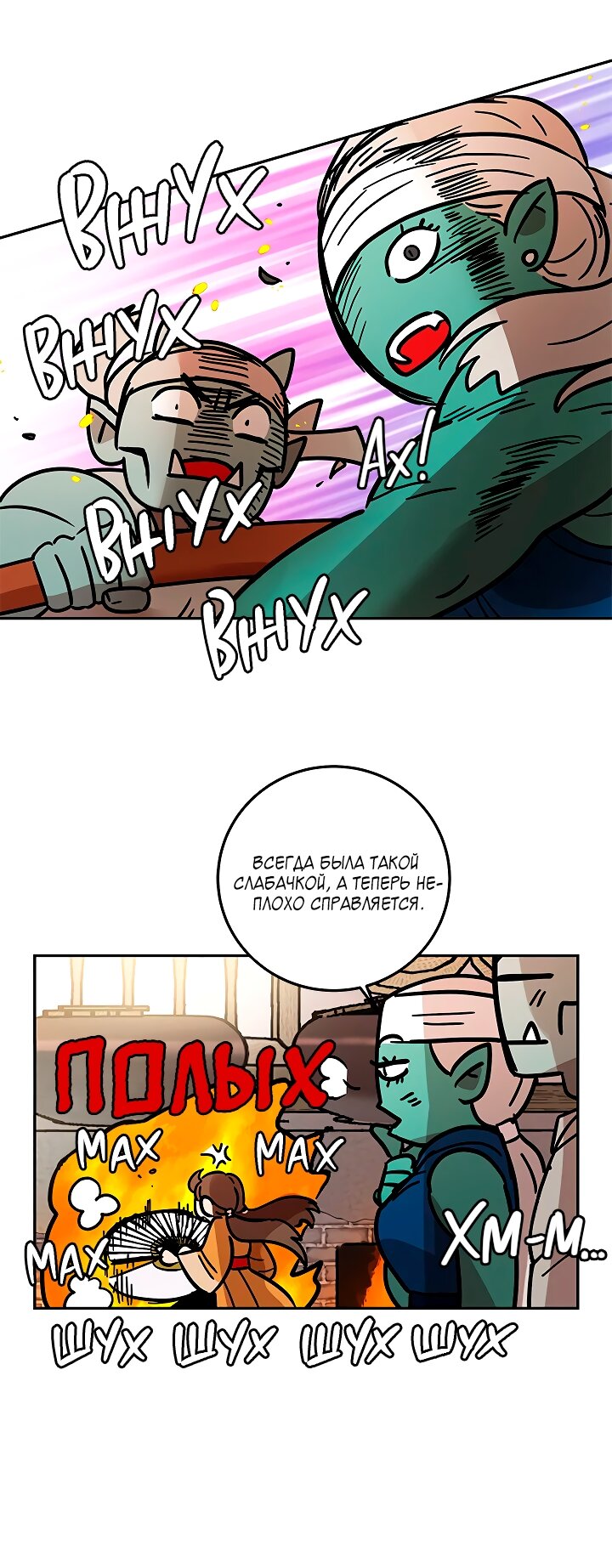 Манга Небожительница - Глава 109 Страница 35