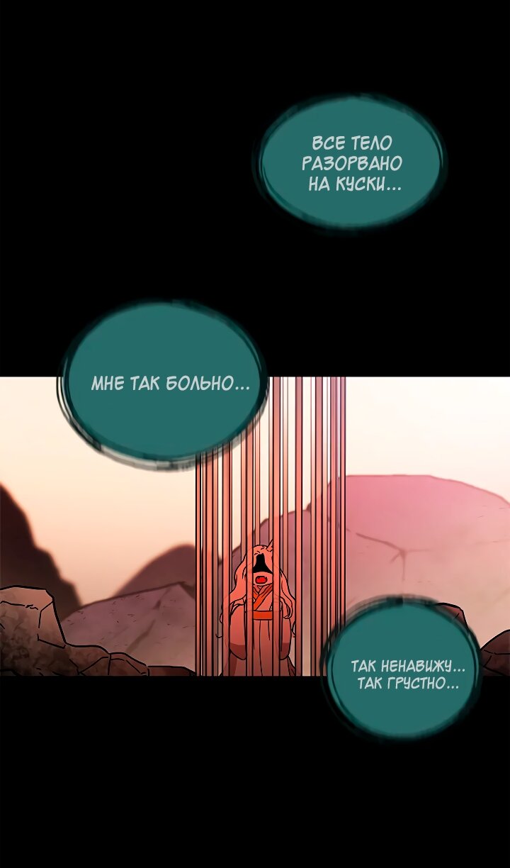 Манга Небожительница - Глава 109 Страница 13