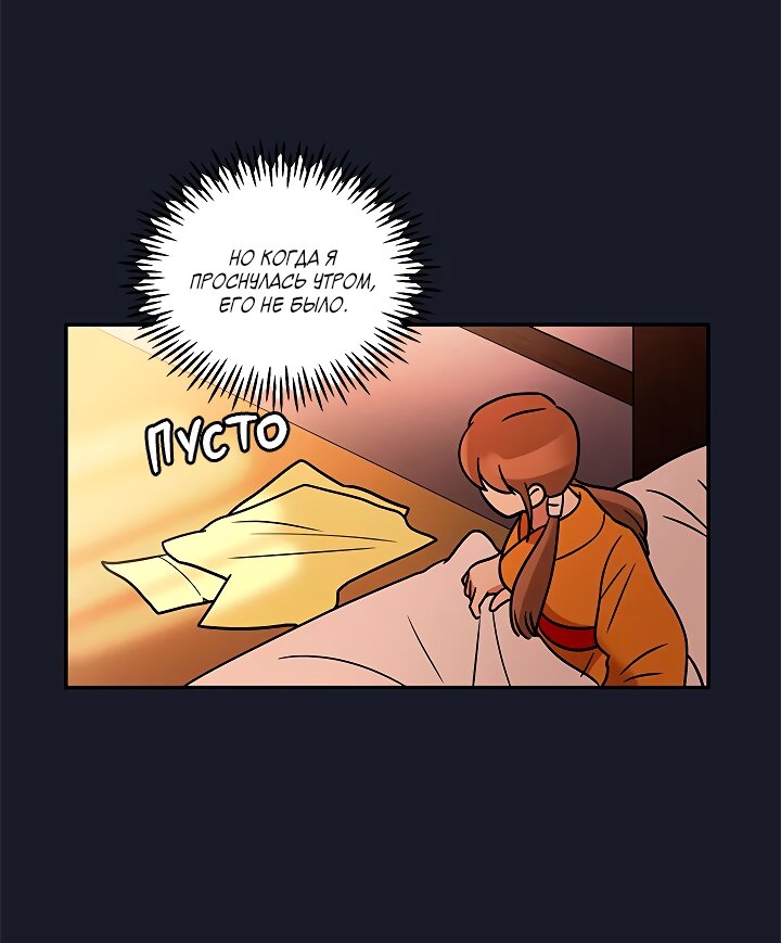 Манга Небожительница - Глава 109 Страница 44