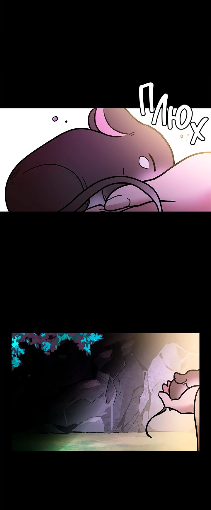 Манга Небожительница - Глава 109 Страница 22