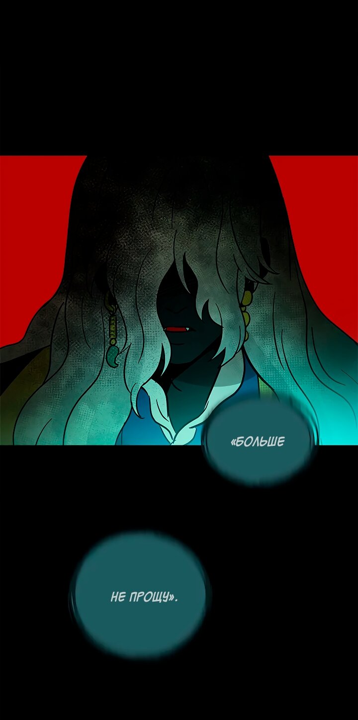 Манга Небожительница - Глава 109 Страница 9