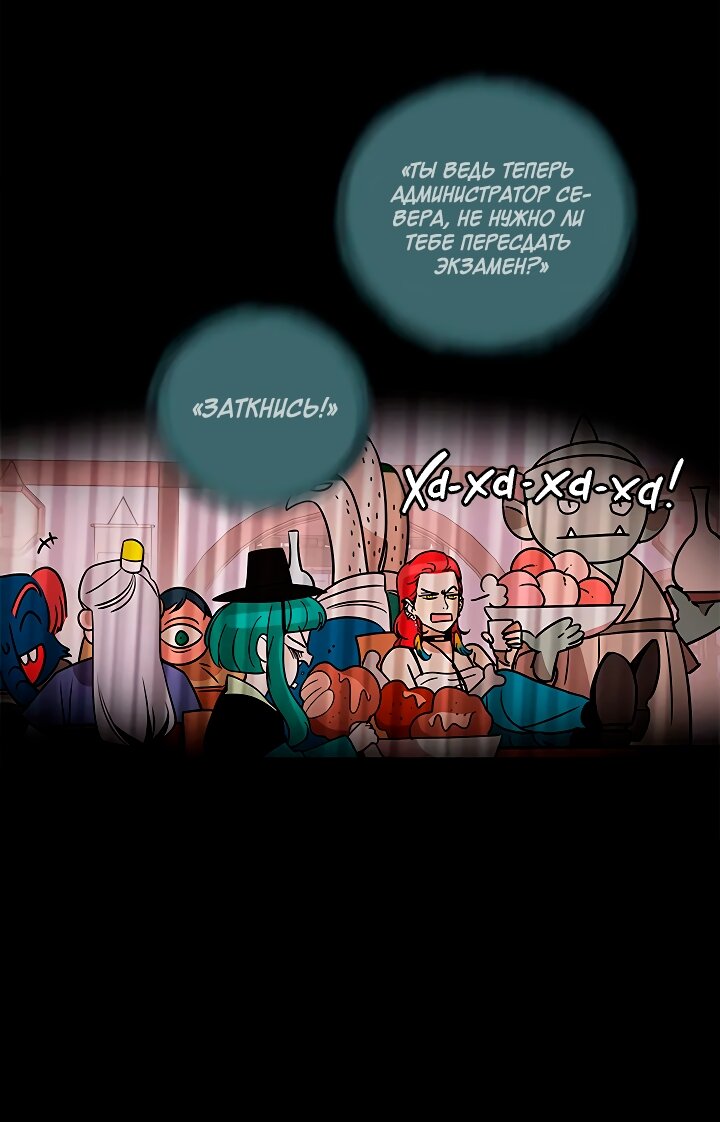 Манга Небожительница - Глава 109 Страница 6