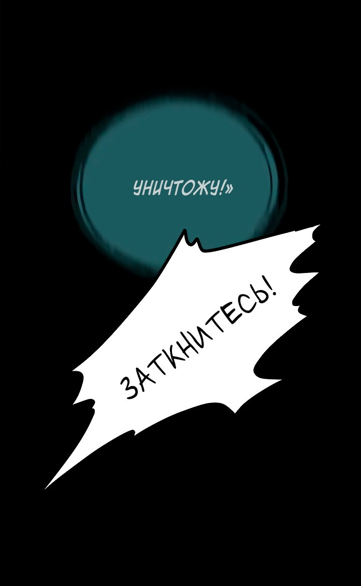 Манга Небожительница - Глава 109 Страница 11