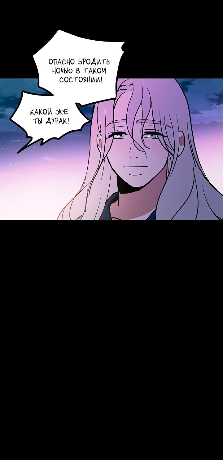 Манга Небожительница - Глава 109 Страница 3