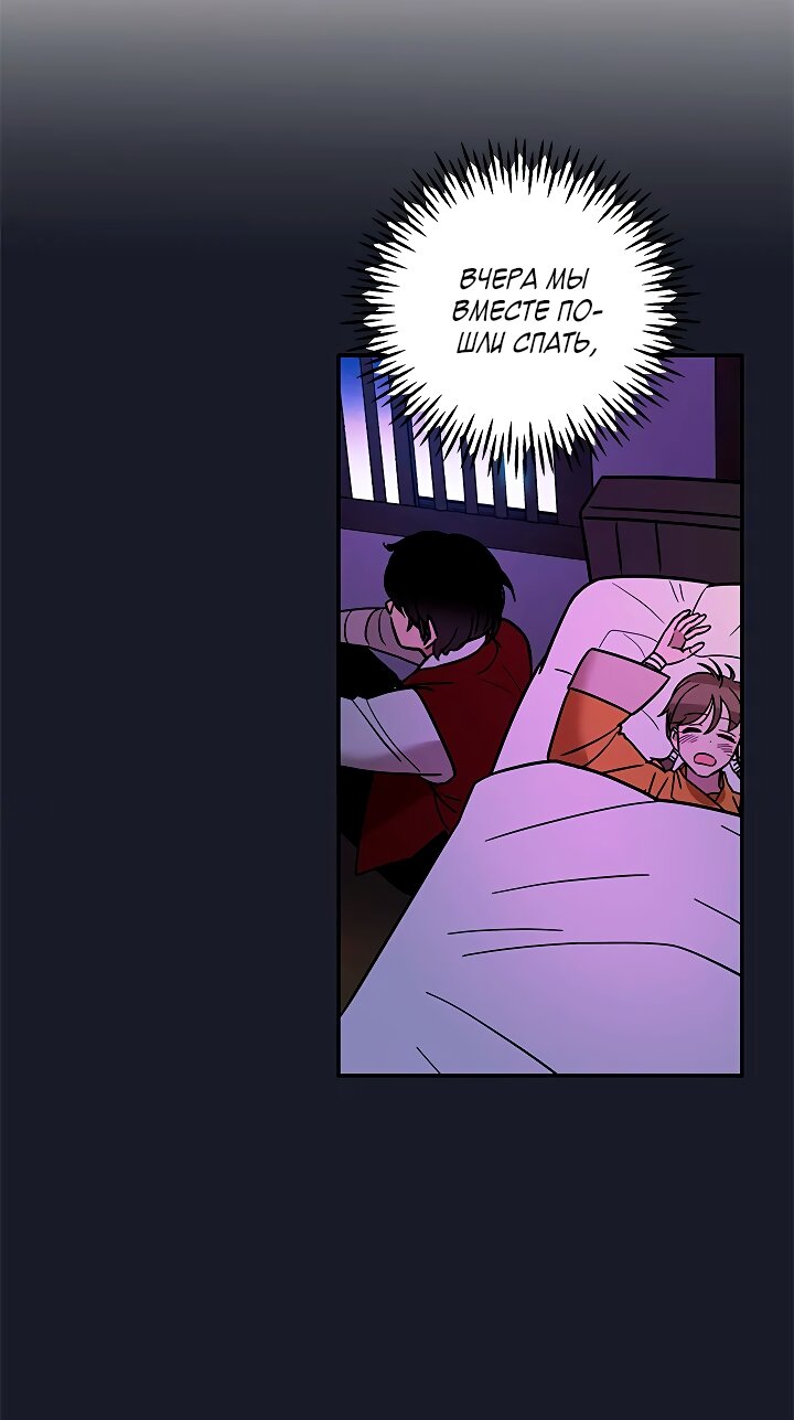 Манга Небожительница - Глава 109 Страница 41