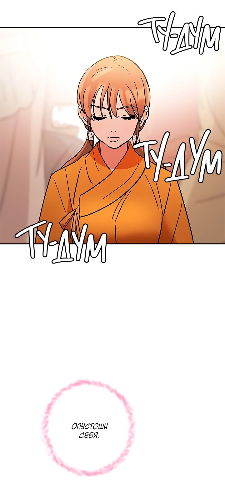 Манга Небожительница - Глава 109 Страница 29