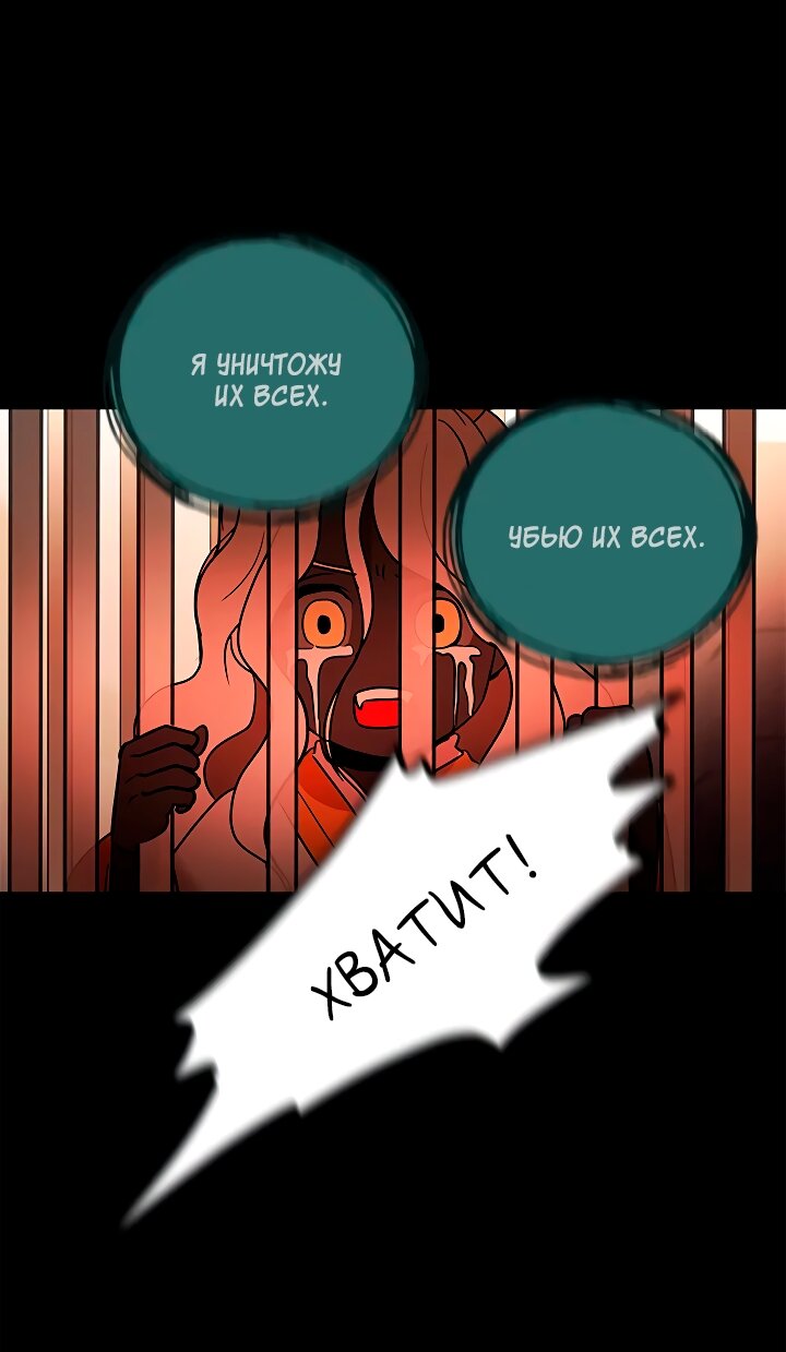 Манга Небожительница - Глава 109 Страница 15