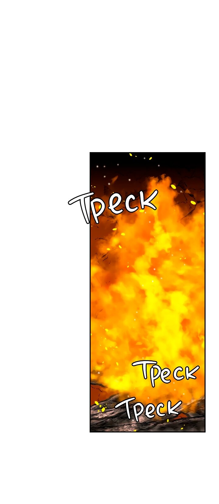 Манга Небожительница - Глава 109 Страница 31