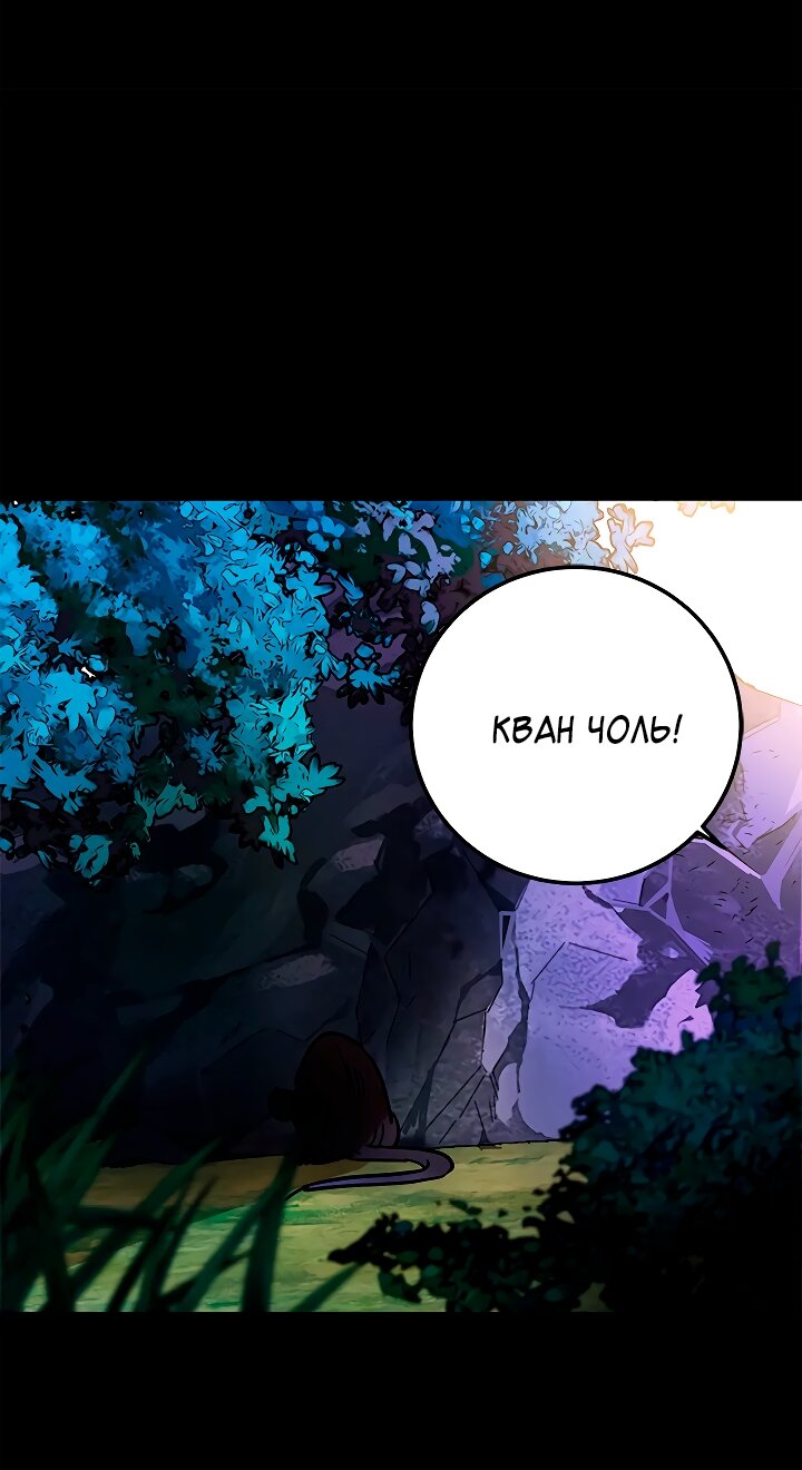 Манга Небожительница - Глава 109 Страница 16