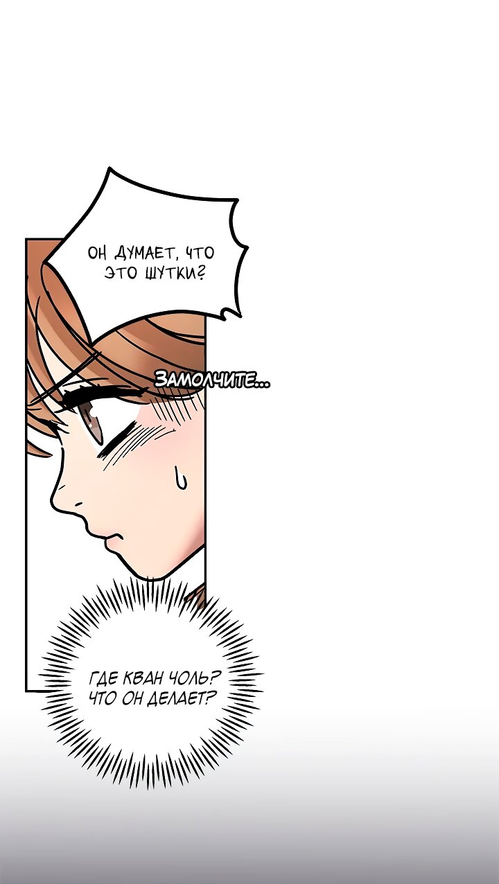 Манга Небожительница - Глава 109 Страница 40
