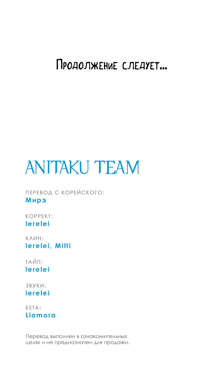 Манга Небожительница - Глава 109 Страница 52