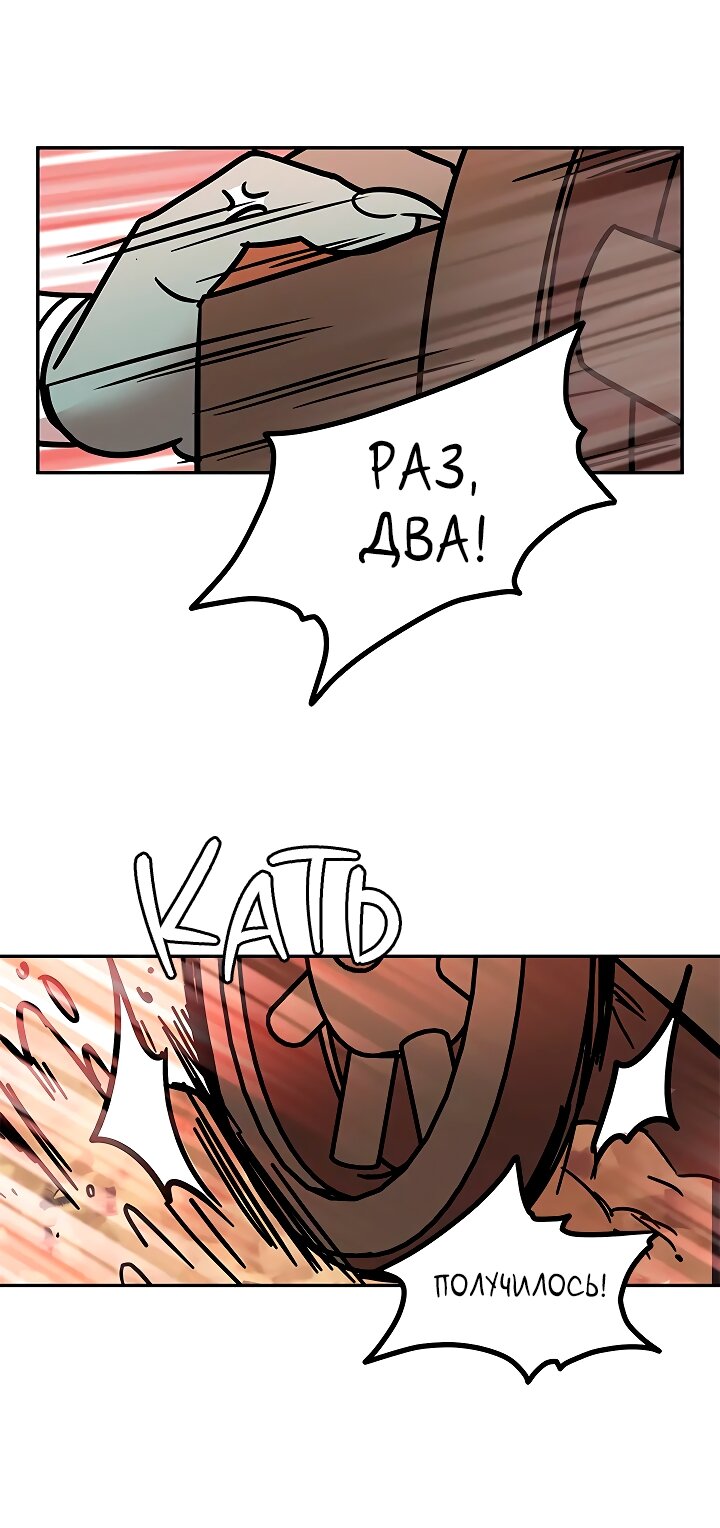 Манга Небожительница - Глава 110 Страница 2