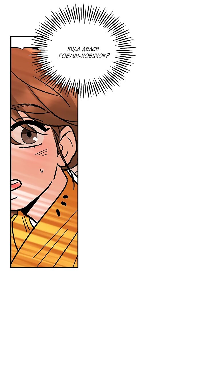 Манга Небожительница - Глава 110 Страница 43