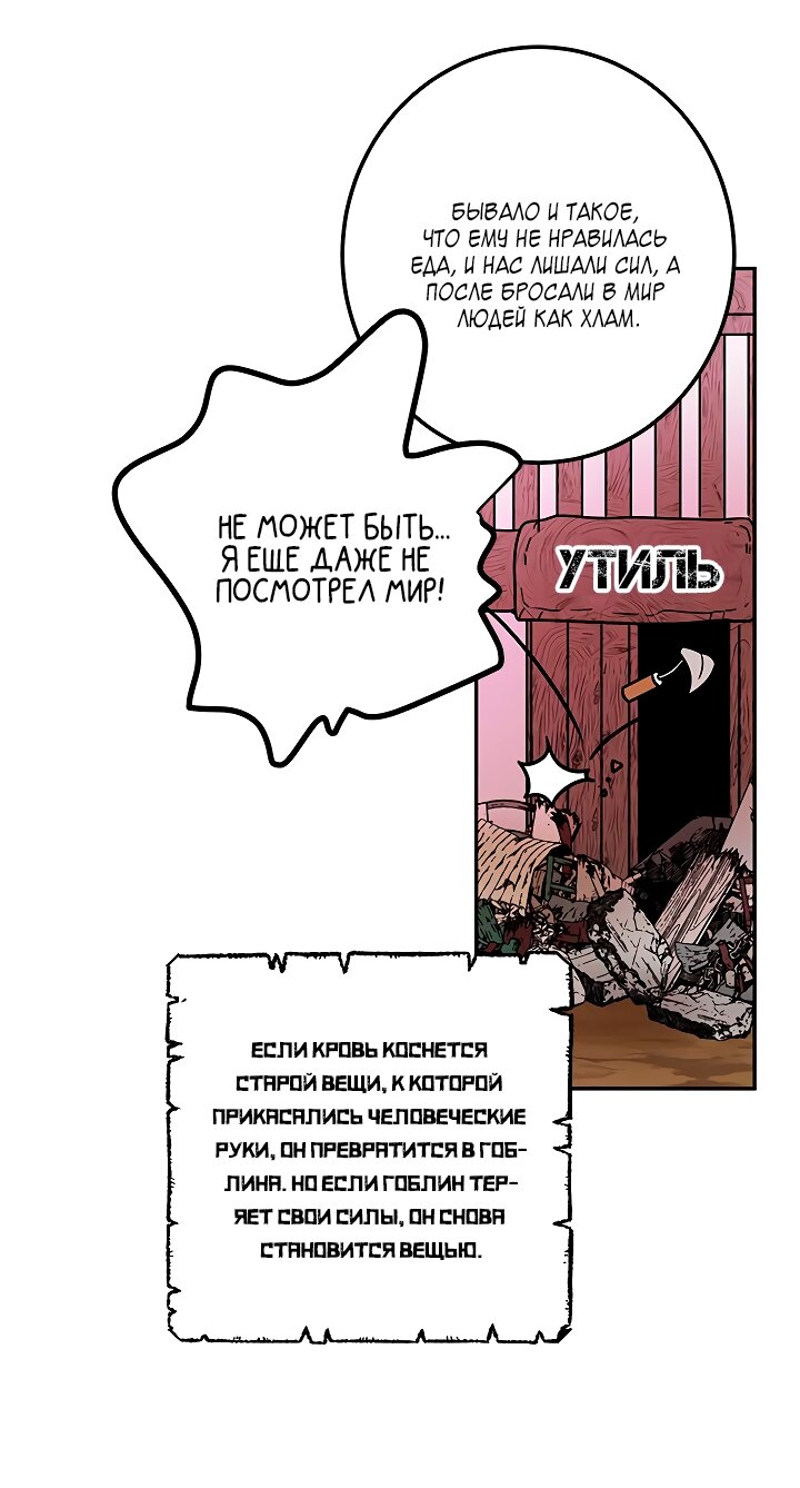 Манга Небожительница - Глава 110 Страница 26
