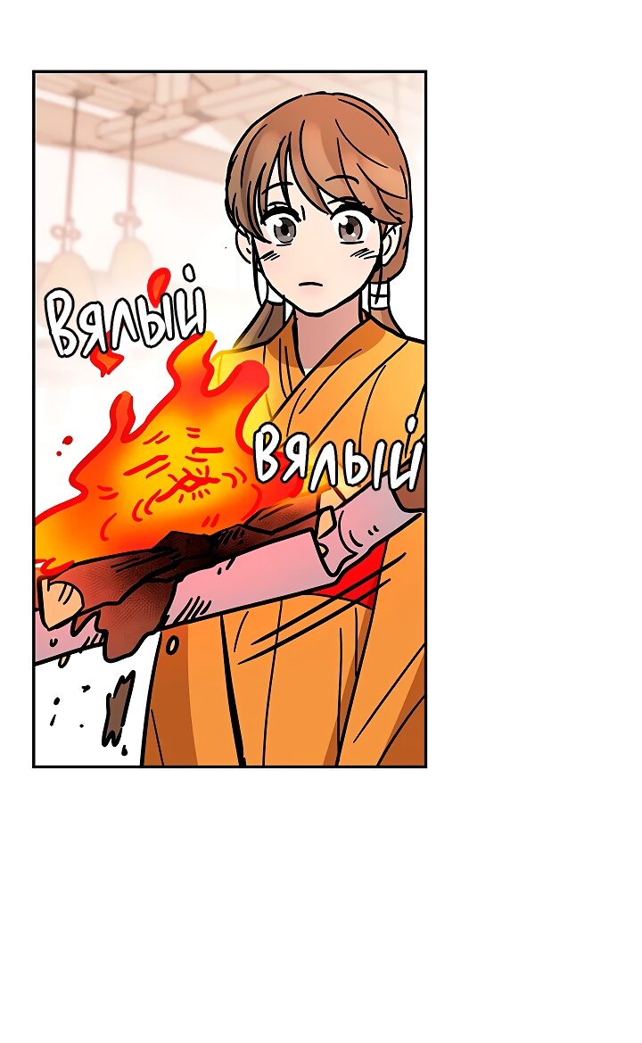 Манга Небожительница - Глава 110 Страница 21