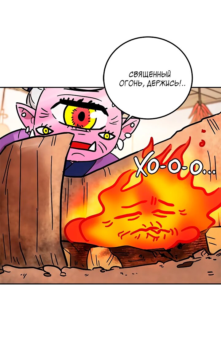 Манга Небожительница - Глава 110 Страница 32