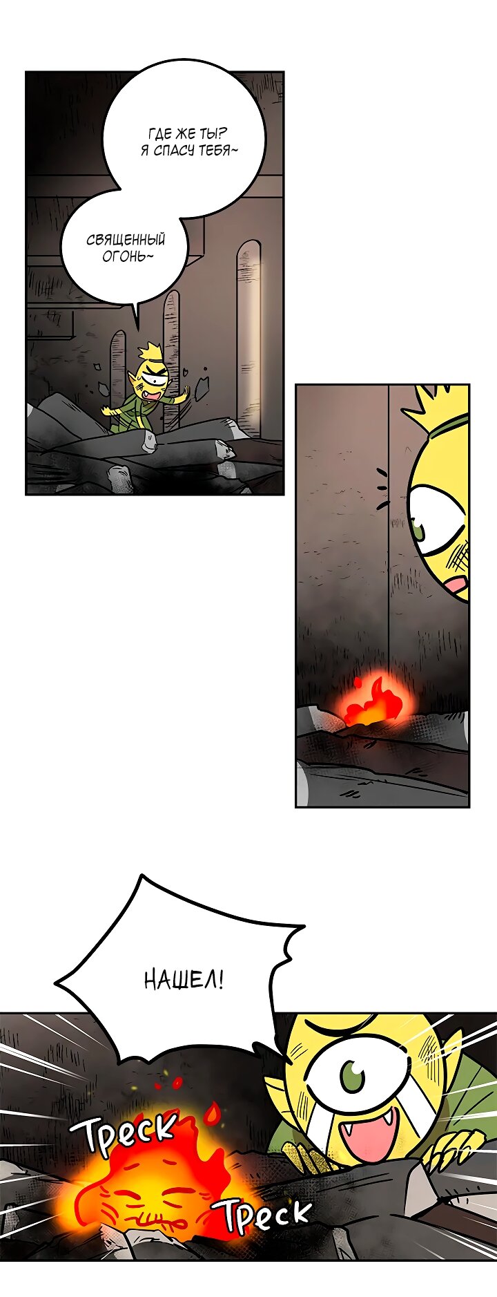 Манга Небожительница - Глава 110 Страница 33