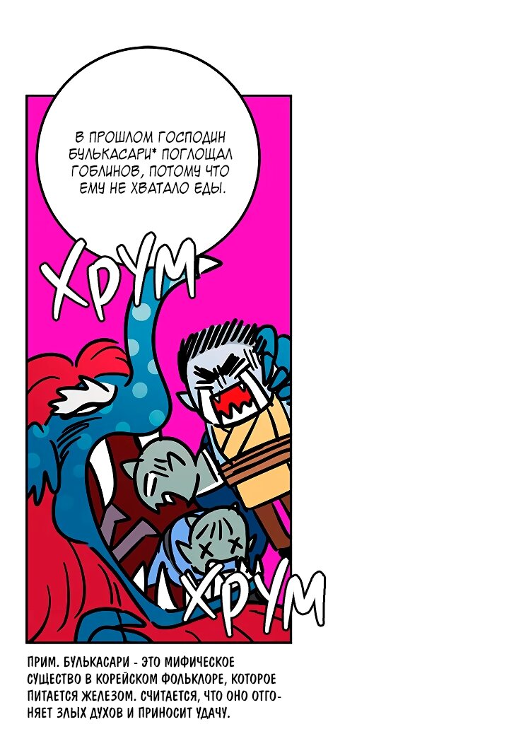 Манга Небожительница - Глава 110 Страница 25