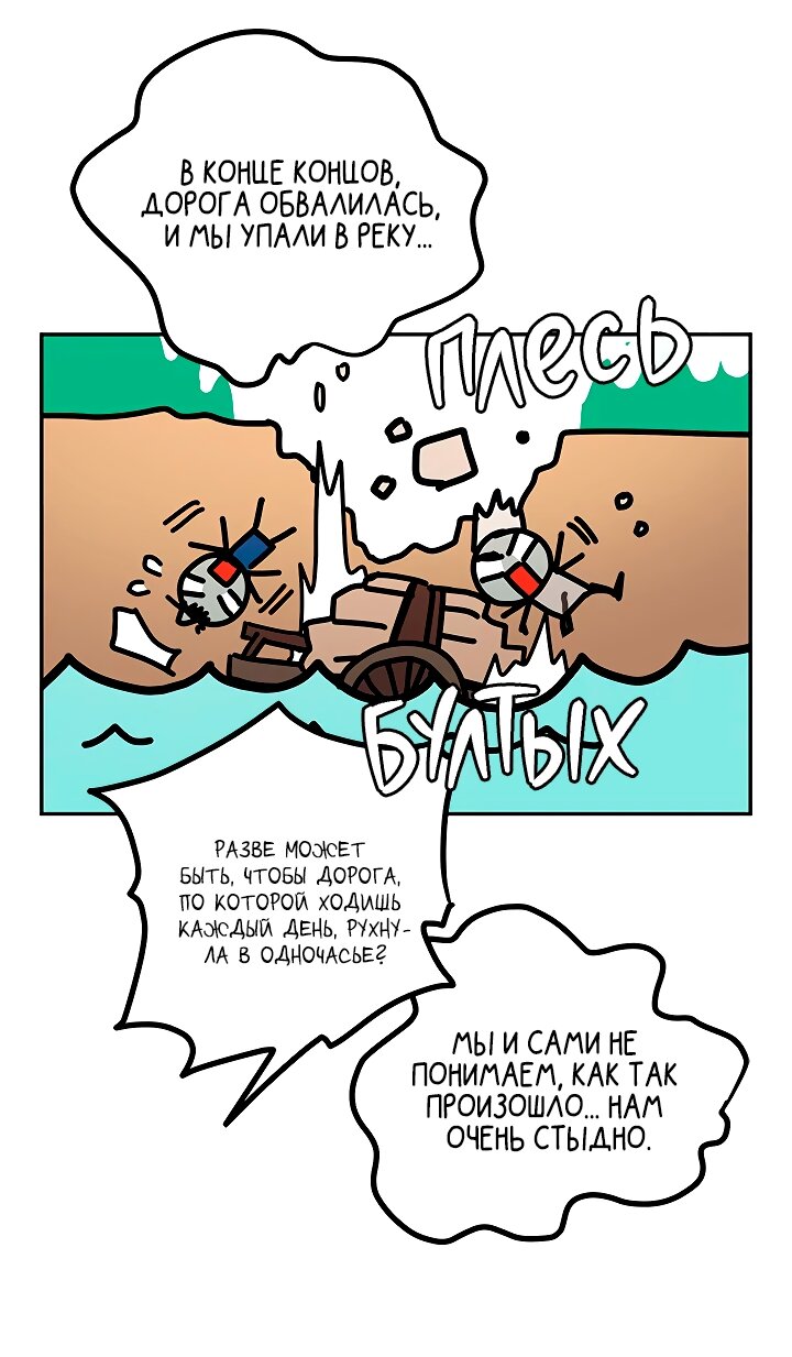 Манга Небожительница - Глава 110 Страница 12