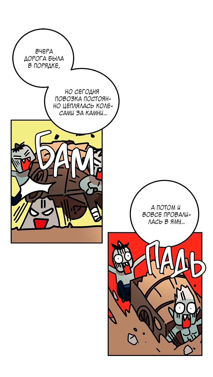 Манга Небожительница - Глава 110 Страница 11