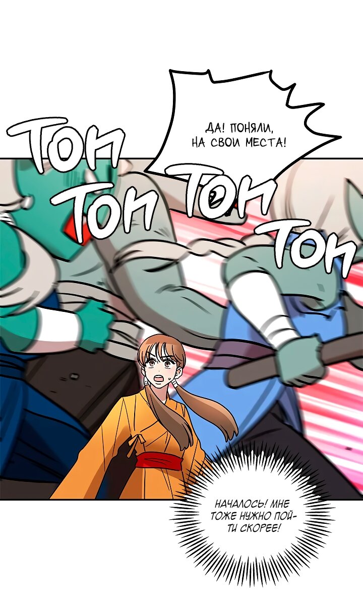 Манга Небожительница - Глава 110 Страница 42