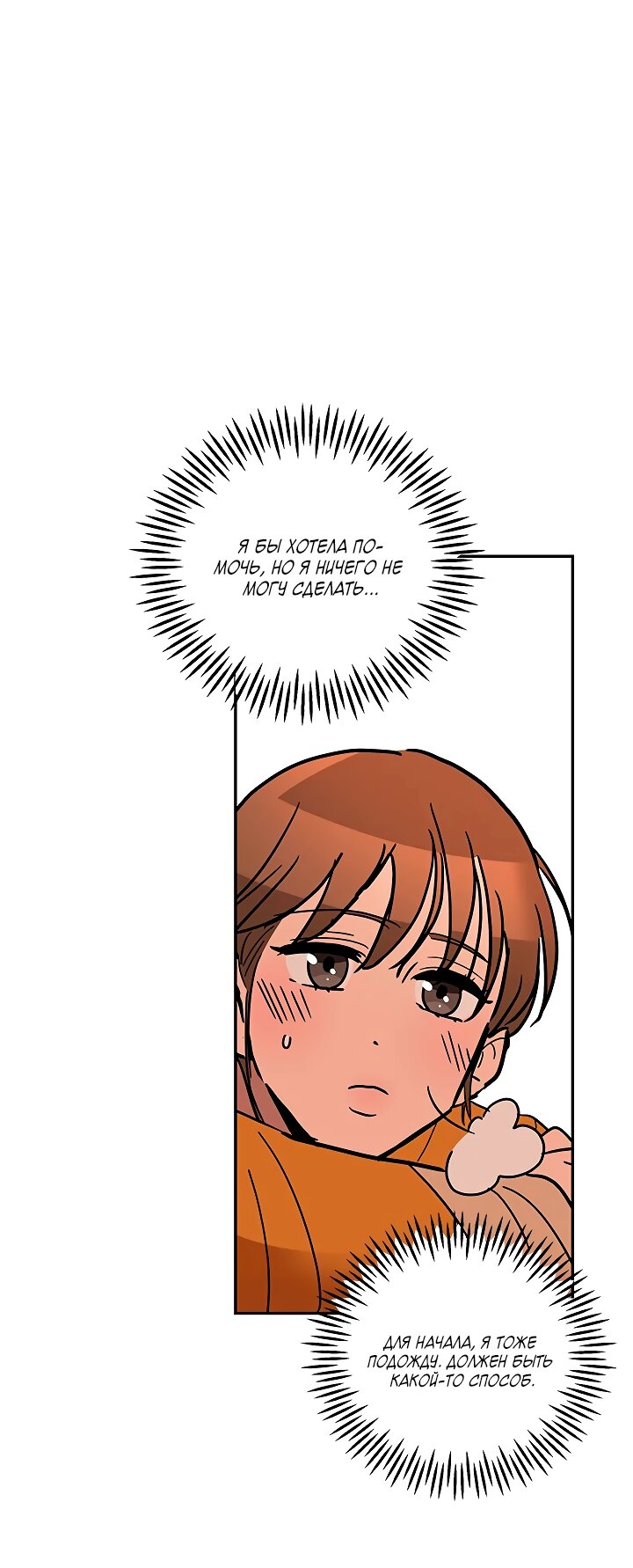 Манга Небожительница - Глава 110 Страница 28
