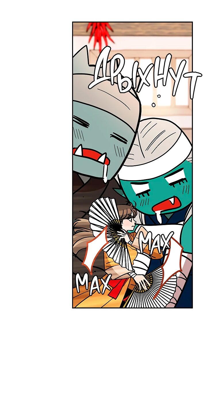 Манга Небожительница - Глава 110 Страница 31