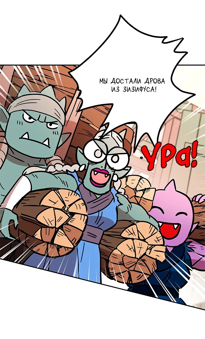 Манга Небожительница - Глава 110 Страница 35