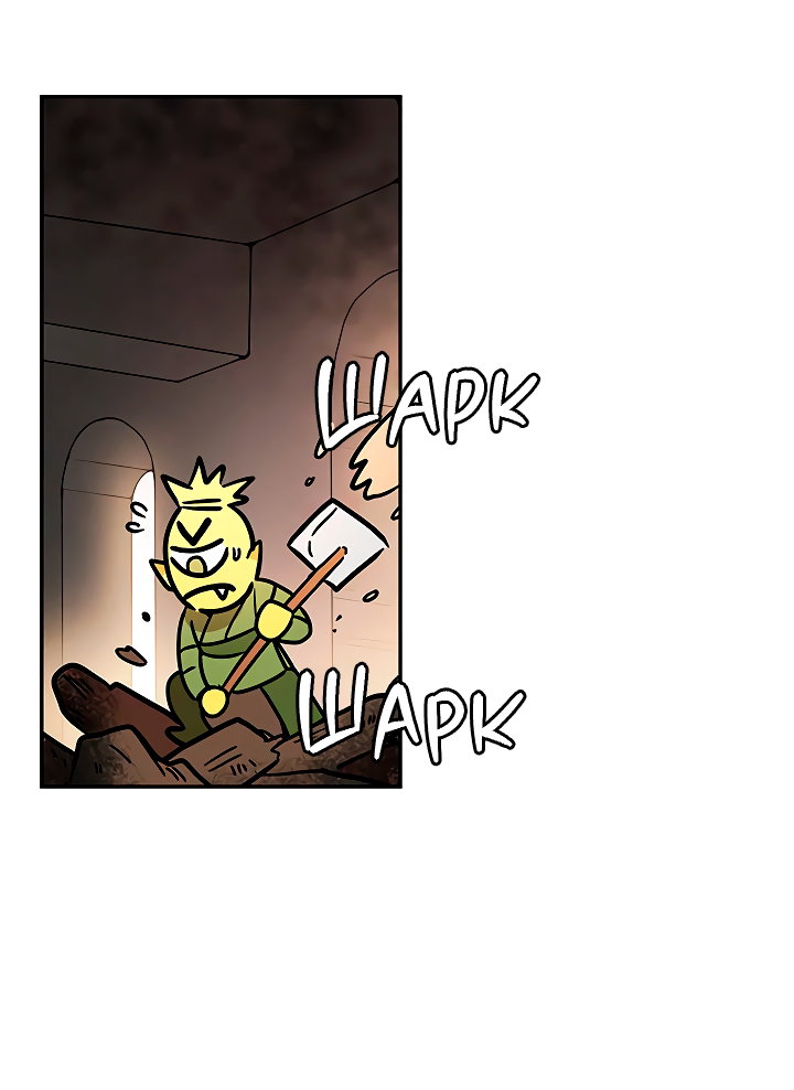 Манга Небожительница - Глава 110 Страница 30