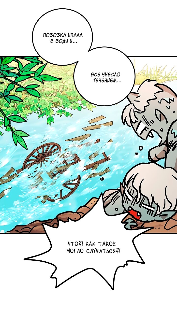 Манга Небожительница - Глава 110 Страница 10