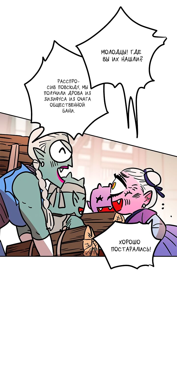 Манга Небожительница - Глава 110 Страница 36