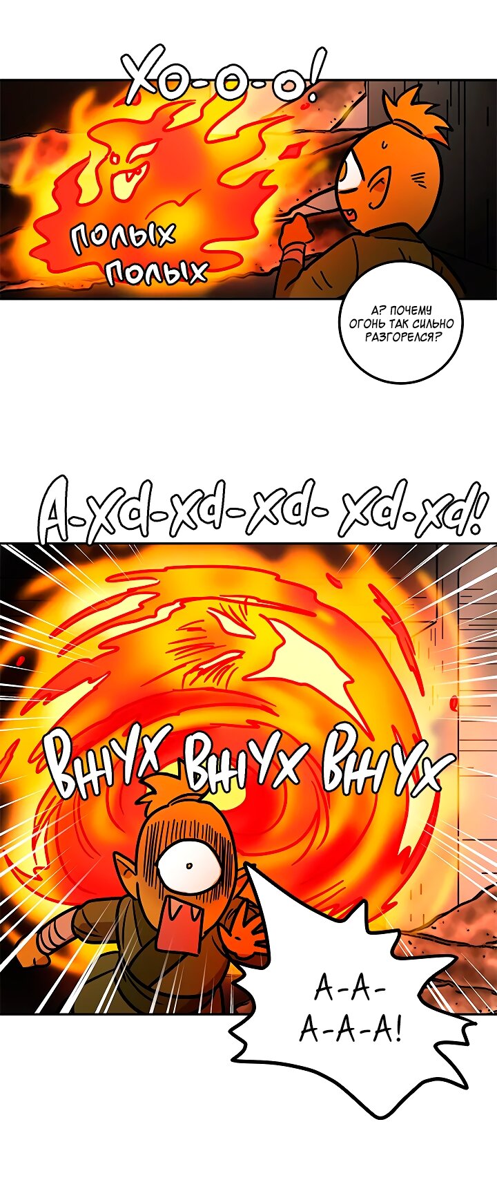 Манга Небожительница - Глава 110 Страница 46