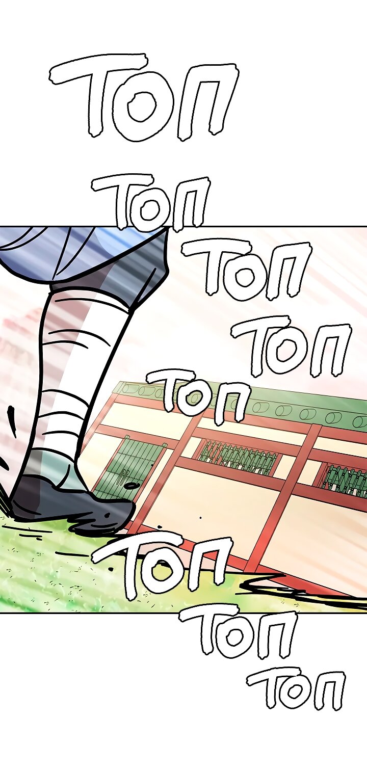 Манга Небожительница - Глава 110 Страница 34