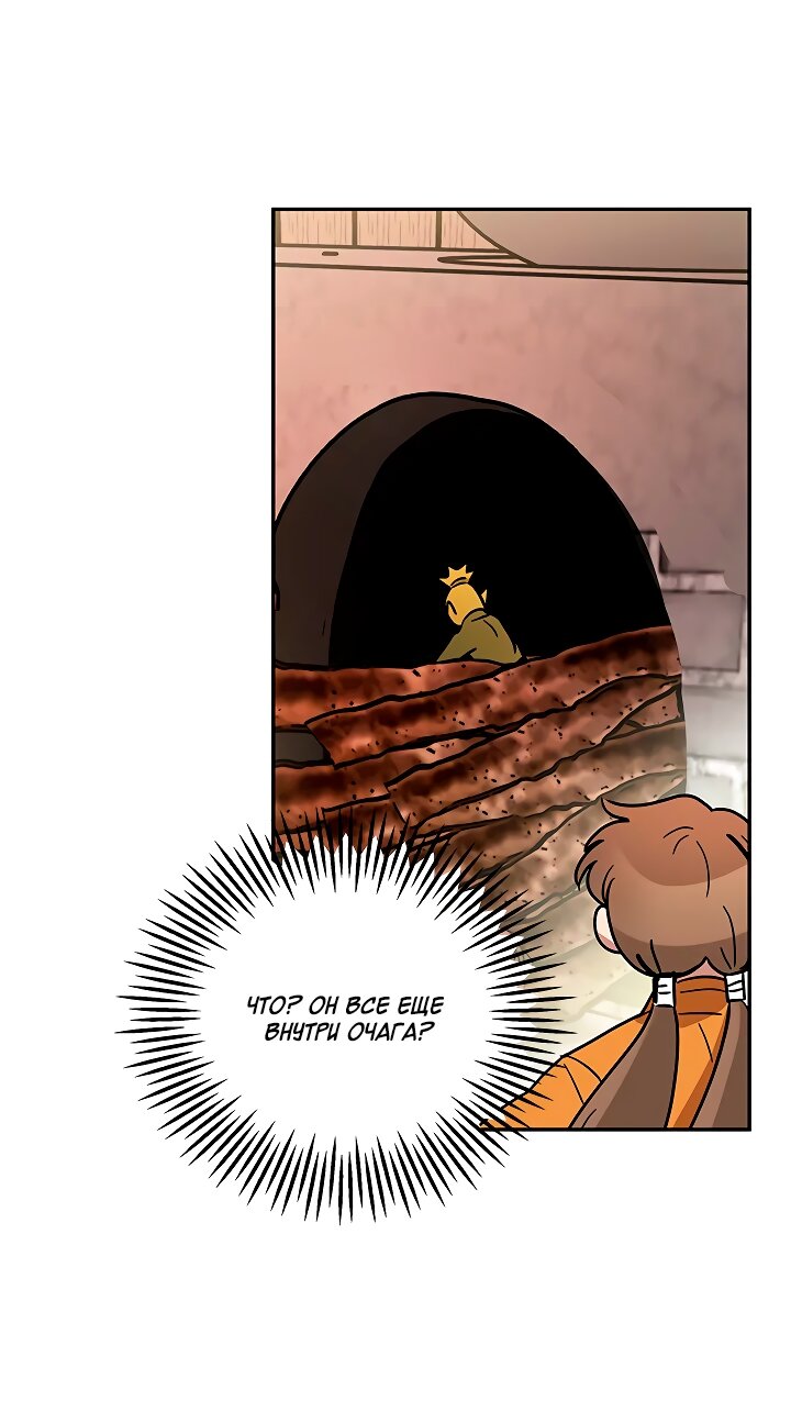 Манга Небожительница - Глава 110 Страница 44